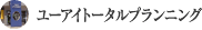 ユーアイトータルプランニング